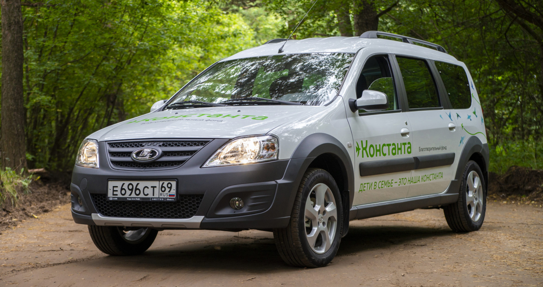 «Константа» заняла первое место в подборке благотворительных организаций