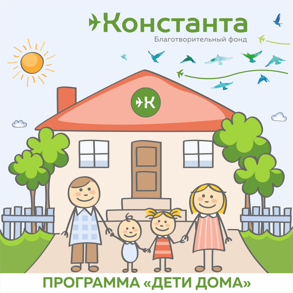 Фонд «Константа» присоединился к программе «OZON. ЗАБОТА»